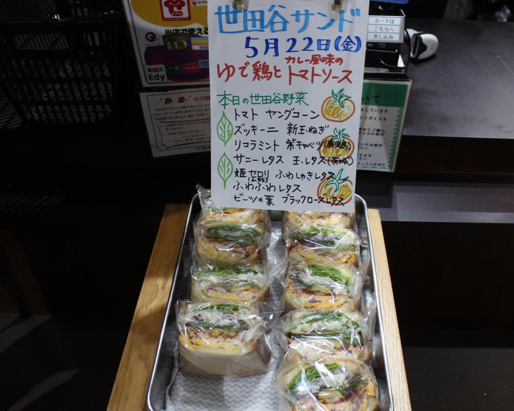 サンドイッチ