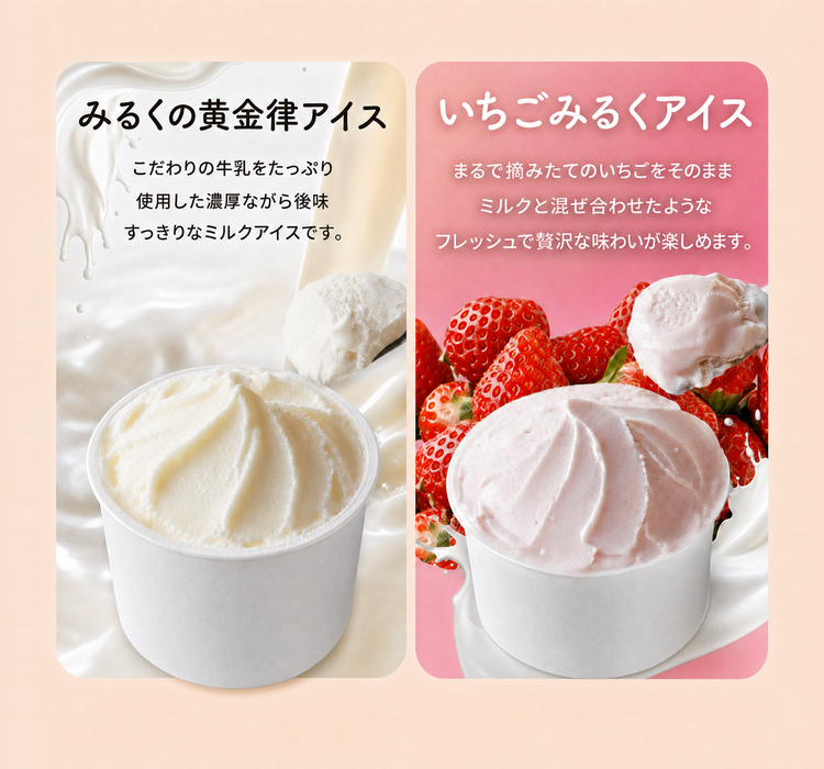 ジェラート2種