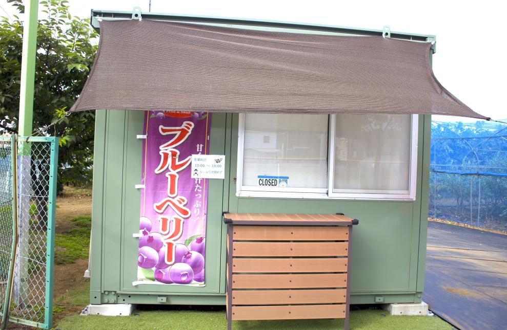 内藤農園